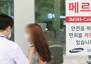 "수술대 대신 서고, 파견 근무"…메르스에 똘똘 뭉친 의료진들