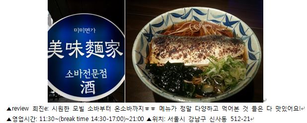 [SNS 맛 감정단] 시원한 면발을 호로록…무더운 여름 국수맛집