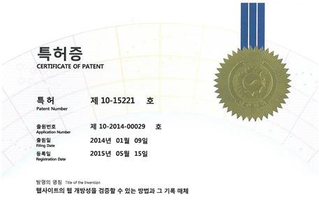 숙명여대, '스마트 앱 평가' 이어 '웹 개방성' 특허 등록…석사과정 7일까지 원서 접수