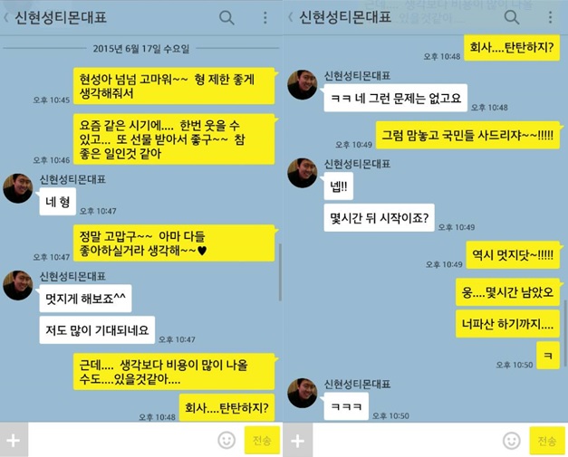 티몬, 40만명에게 '유상무 잘생겼다' 기프티콘 발송 '기프티콘 값만 16억원?'