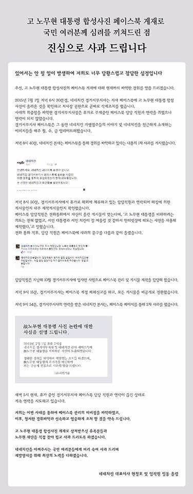 네네치킨 사과 / 네네치킨 사과 사진=네네치킨 제공