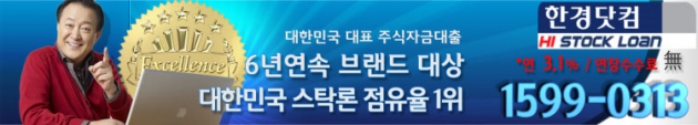 상승세 이어가는 국내증시, 스탁론으로 보다 높은 수익을