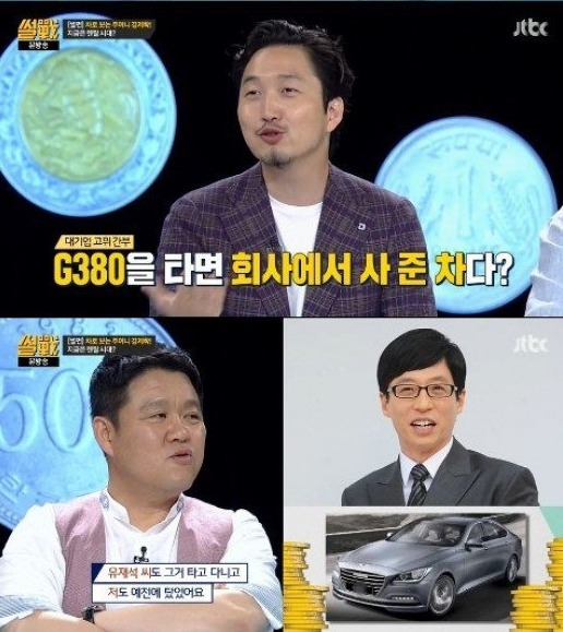 사진= JTBC '썰전' 방송 화면 캡처