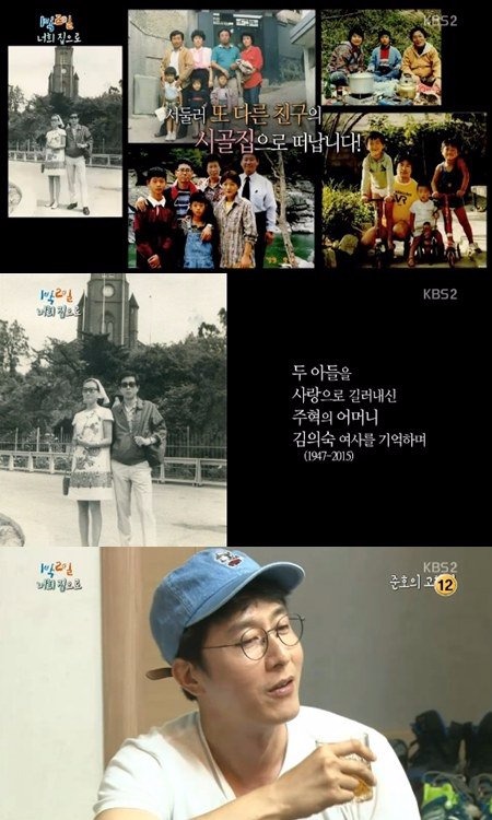 김주혁 모친 발인 김주혁 모친 발인 김주혁 / 김주혁 모친 사진=KBS  '1박2일' 방송화면 