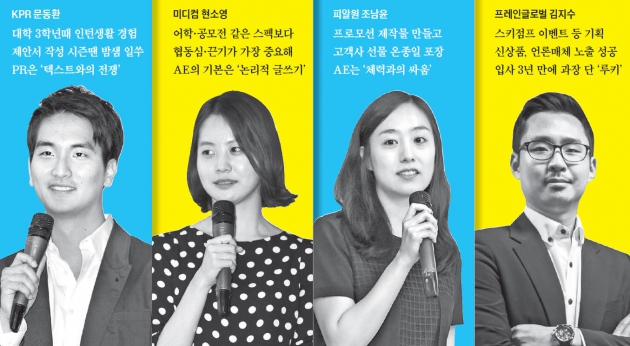 [취업에 강한 신문 한경 JOB] "PR=설득"…20대남 홍보기획자, 주부 사로잡으려 여성잡지 '열공'