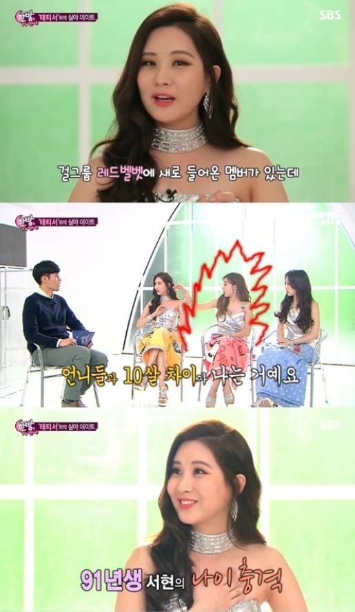 소녀시대 'party', 서현의 팀킬 "레드벨벳과 10살 차이"…어떤 멤버?(사진=한밤의 TV연예 소녀시대 캡쳐)