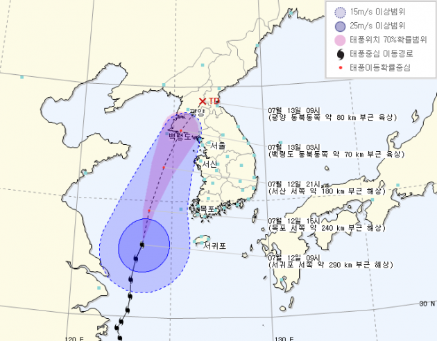 태풍 경로 오늘 날씨 / 태풍 경로 오늘 날씨 사진=기상청 제공