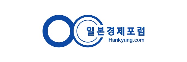 고령화 저성장 시대를 준비하는 회원 네트워크, 한경일본경제포럼 8월25일 출범