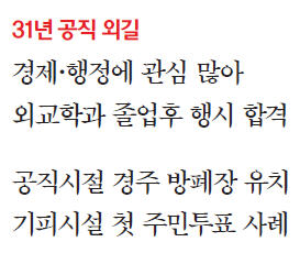 [한경과 맛있는 만남] 조석 "원전비리 터진 후 사장 임명돼…'왜 하필 이런 때 맡기나' 생각도"