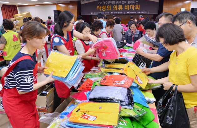 서울 중구청-OK저축은행, 메르스 피해 돕는 사랑의 의류바자회 진행해