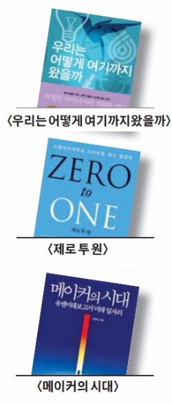 [취업에 강한 신문 한경 JOB] "삼성 창의성 면접, 이 책들로 준비하세요"