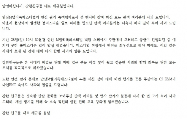 강한친구들 / 강한친구들 사진=강한친구들 공식 홈페이지