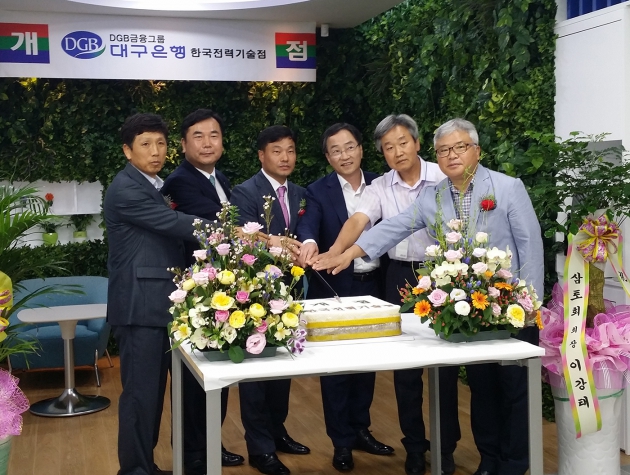 DGB대구은행, 김천 한국전력기술점 개점