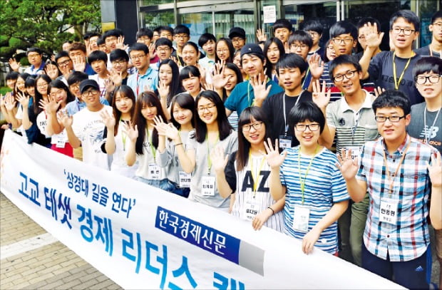 [피플 & 뉴스] '여름방학 고교 경제캠프' 참가하세요