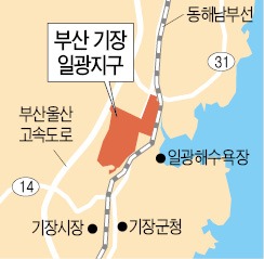 부산 기장군 일광신도시, 지구지정 10년 만에 '첫 삽'