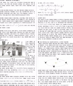  태양복사와 지구복사평형 2