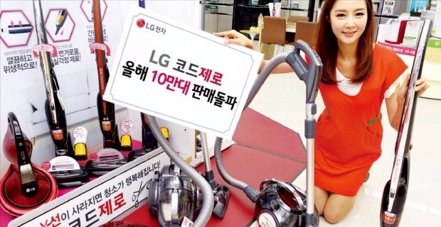 LG 무선청소기, 올해 판매 10만대 돌파