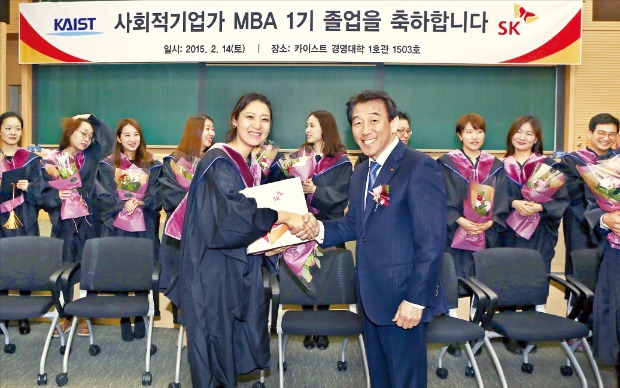 김창근 SK그룹 수펙스추구위원회 의장(오른쪽)이 SK와 KAIST가 함께 마련한 ‘사회적 기업가 MBA’ 1기 졸업식에 참석해 졸업자와 악수하고 있다. 