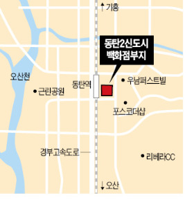 KTX 동탄역 앞 백화점 땅 놓고 롯데·현대·신세계 '치열한 경쟁'