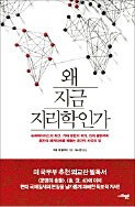 [이번주 화제의 책] '고장 난 경제에서 어떻게 살 것인가' 등