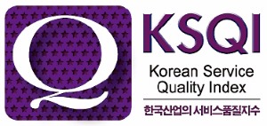 [한국산업의 서비스품질지수] 소비자 긍정 경험, 기업 도약의 출발점