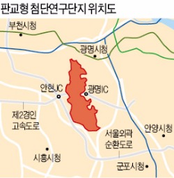 경기도, 광명·시흥에 '판교형 테크노밸리' 만든다