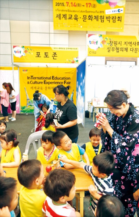 "세계교육·문화 놀면서 배워요"