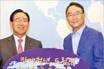 신한금융, 장애청년드림팀 발대식