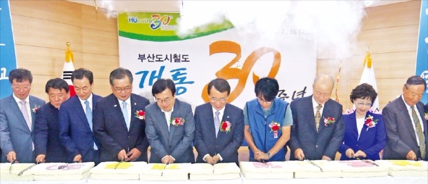 부산도시철 개통 30주년 기념떡 