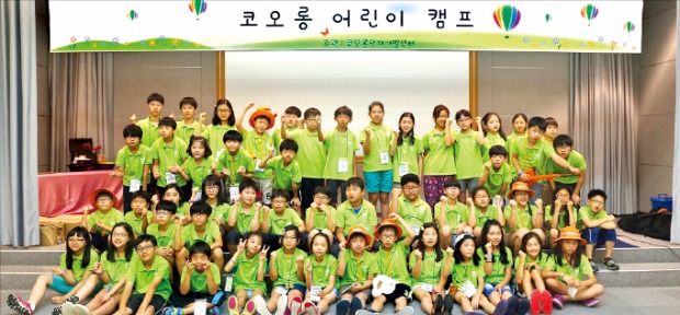 코오롱 임직원 자녀들이 지난해 어린이캠프에서 즐거운 시간을 보냈다. 