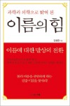 [이번주 화제의 책] '빅데이터 인간을 해석하다' 등