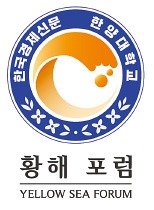 [한경황해포럼 출범] "중기 밀집 안산은 창조경제 핵심…'스마트 공장' 중심지로 키우겠다"