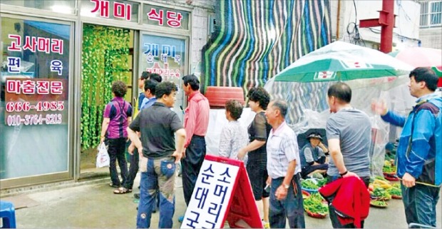 송북시장 맛집으로 꼽히는 개미식당 앞에 손님들이 줄 지어 서 있다. 송북시장상인회 제공 
