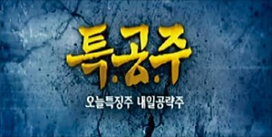 김우신·권태민 제시 공략주 성공…이튿날 수익 '플러스'