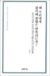 [이번주 화제의 책] '삼성맨의 글쓰기' 등