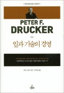 [책마을] "기술은 도구가 아니라 인간의 이상·목표·열망이 나타난 것"