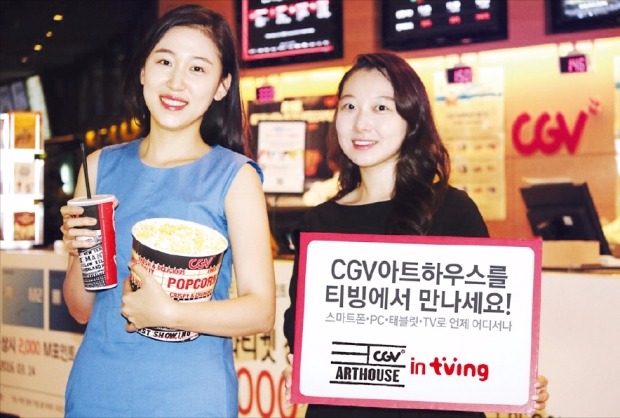 CGV 영화, 티빙으로 보세요 