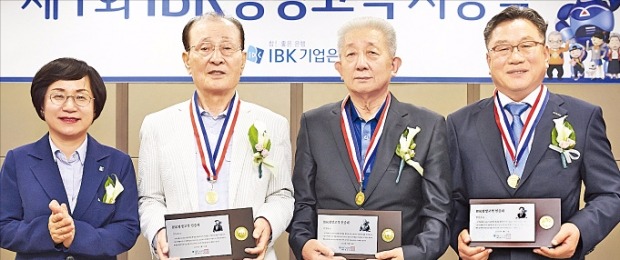 기업은행 '제1회 IBK평생고객' 시상식