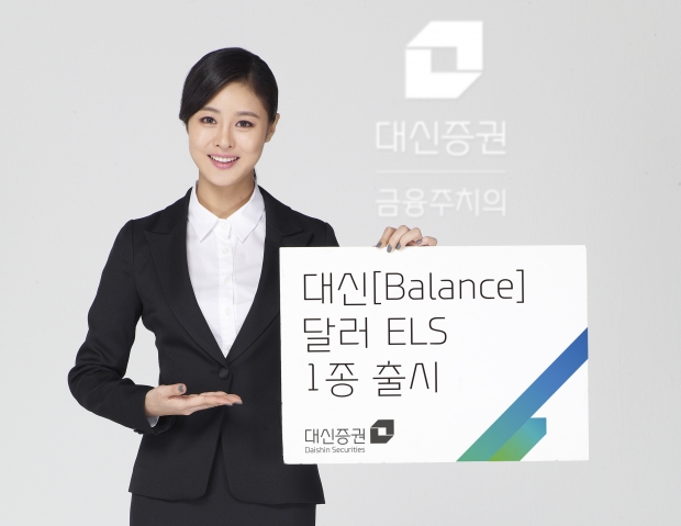 대신증권, 달러 ELS 판매