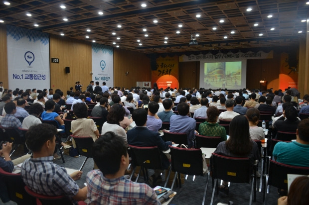 판교 알파돔시티 사업 설명회에 600여명 몰려