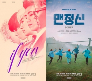 빅뱅 '이프 유', 이틀째 음원차트 올킬…롱런 행진 시동