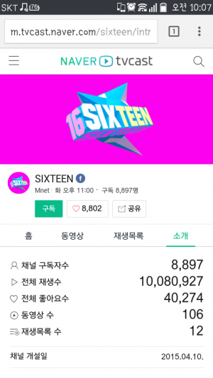 JYP신인 걸그룹 프로젝트 '식스틴', 네이버 TV캐스트 누적 조회수 1,000만 돌파