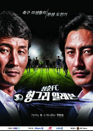 &#39;청춘 FC&#39; 안정환 이운재, 선수들에 남다른 애정 &#34;잠재력 봤다&#34;