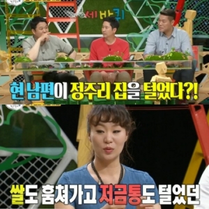 &#39;세바퀴&#39; 정주리, &#34;연애시절 남편이 저금통에서 돈 가져가&#34;