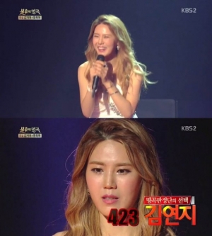 &#39;불후의명곡&#39; 김연지, &#39;남남북녀&#39;로 2연승 황치열 누르고 새로운 1승