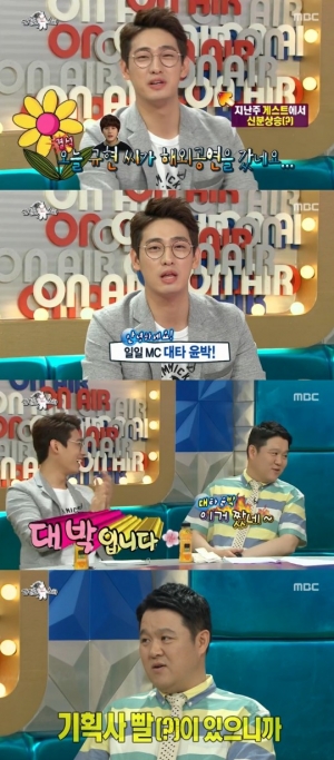 &#39;라디오스타&#39; 윤박, 규현 대타로 MC 꿰차 &#34;대타 윤박, 대박입니다&#34;