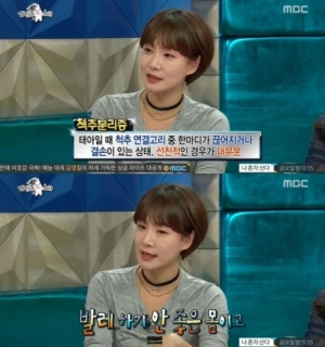 &#39;라디오스타&#39; 박효주, &#34;척추분리증 때문에 발레리나 포기&#34; 사연 공개