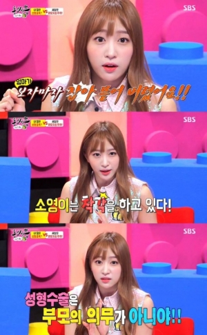 &#39;동상이몽&#39; EXID 하니 &#34;자기 컴플렉스, 부모 탓으로 돌리는 건 착각&#34; 일침