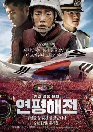'연평해전' 박스오피스 1위 탈환…500만 돌파 시간문제
