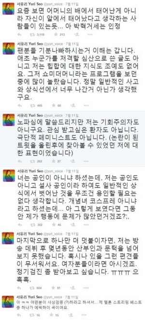 서유리, &#39;쇼미더머니4&#39; 송민호 비판 &#34;상식선에서 너무 나갔다&#34;